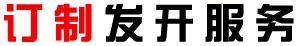 專業(yè)加工定制 專業(yè)加工定制